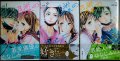 隣のステラ 1-3巻★餡蜜★別冊フレンドKC