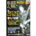 ブルース & ソウル・レコーズ No.95★スティーヴィ・レイ・ヴォーン/マイティ・クラウズ・オブ・ジョイ★CD付