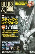 ブルース & ソウル・レコーズ No.95★スティーヴィ・レイ・ヴォーン/マイティ・クラウズ・オブ・ジョイ★CD付