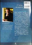 画像2: 精油のヒーリング・インテリジェンス 植物はなぜ人を癒すのか★カート・シュナウベルト バーグ文子訳 (2)
