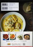 画像2: 基本調味料で作る体にいいスープ★齋藤菜々子 (2)