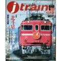 j train ジェイ・トレイン 2013年Autumn vol.51★北斗星その歩み北海道連絡列車の歴史/青函連絡船廃止25年