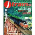 j train ジェイ・トレイン 2014年Winter vol.52★長距離鈍行山陰本線824列車門司→福知山/「サロンカーなにわ」のディテール