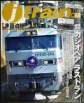 j train ジェイ・トレイン 2016年Winter vol.60★寝台特急「カシオペア」ラストラン/最晩年EF58回顧録