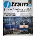 j train ジェイ・トレイン 2017年Autumn vol.67★ニューブルートレインの時代 回想 東海道・山陽本線寝台特急/模型で楽しむ晩年の荷物列車