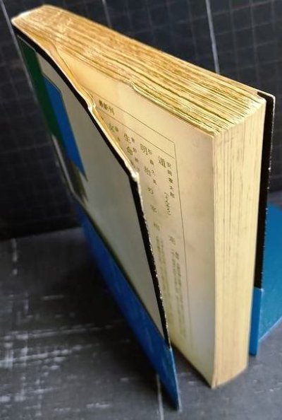 画像2: 犬神家の一族★横溝正史★角川文庫