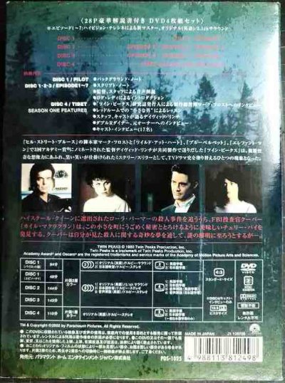 画像2: 4DVD★ツイン・ピークス ファーストシーズン スペシャル・エディション★28P解説書・ポストカード2枚