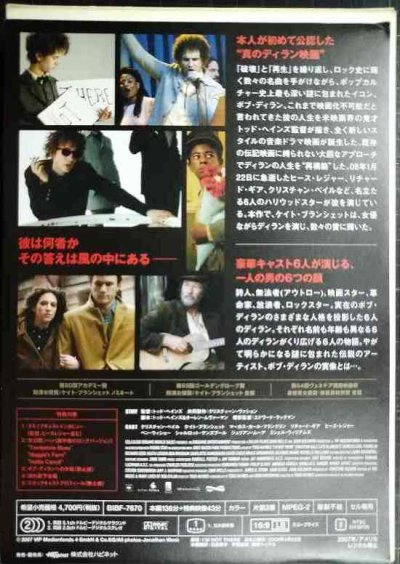 画像2: DVD★アイム・ノット・ゼア I'm Not There ボブ・ディラン★ケイト・ブランシェット リチャード・ギア ヒース・レジャー