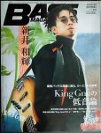 画像1: BASS MAGAZINE ベース・マガジン 2024年5月号 VOL.363★新井和輝・King Gnuの低音論/メロディック・パンク/DIボックス最前線 (1)