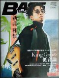 BASS MAGAZINE ベース・マガジン 2024年5月号 VOL.363★新井和輝・King Gnuの低音論/メロディック・パンク/DIボックス最前線