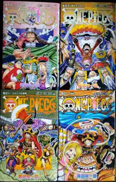 画像1: ONE PIECE 109巻・110巻・111巻・112巻★尾田栄一郎★ジャンプコミックス