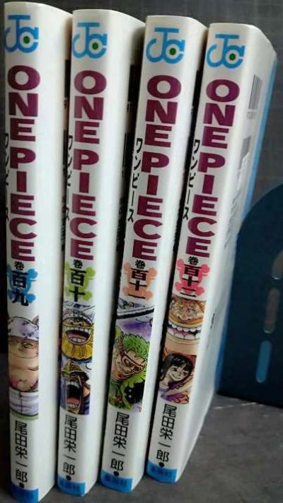 画像2: ONE PIECE 109巻・110巻・111巻・112巻★尾田栄一郎★ジャンプコミックス