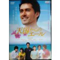 DVD★天国からのエール★阿部寛 ミムラ★レンタル使用品