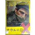 DVD★サウルの息子★監督:ネメシュ・ラースロー★レンタル使用品