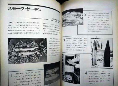 画像3: 燻製の本 スモーククッキングのすべて