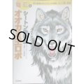 シートン動物記 オオカミ王ロボ 10歳までに読みたい世界名作8★E・T・シートン 千葉茂樹訳