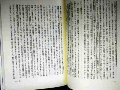 画像2: 敗北を抱きしめて 第二次大戦後の日本人 上下巻★ジョン・ダワー★線引きアリ