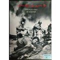 ゾーヤとシューラ★コスモデミヤンスカヤ 中本信幸訳★青木文庫