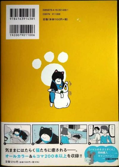 画像2: レジネコ★キューライス