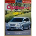 トヨタOpaのすべて★モーターファン別冊ニューモデル速報264