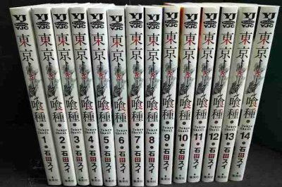 画像1: 東京喰種 トーキョーグール 全14巻★石田スイ★ヤングジャンプコミックス
