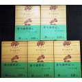 俳句歳時記 全5巻(春・夏・秋・冬・新年の部)★角川文庫・昭和44-46年