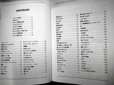 画像2: これなら吹ける 初級オカリナレパートリー曲集★全91曲収録