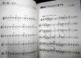 画像3: これなら吹ける 初級オカリナレパートリー曲集★全91曲収録 (3)