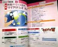 画像2: Interface インターフェース 2020年4月号★映像ソーシャル時代 マイクロIoTカメラ (2)