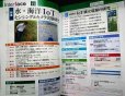画像2: Interface インターフェース 2020年11月号★水・海洋IoTセンシング&カメラ実験研究 (2)