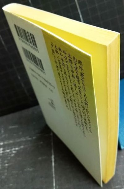 画像2: 本郷★木下順二★講談社文芸文庫