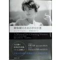 掃除婦のための手引き書★ルシア・ベルリン 岸本佐知子訳★講談社文庫