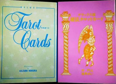 画像2: デラックス版 秘法タロットカード★沖門土 海界めい★タロットカード78枚、早見表付き