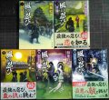 風の忍び 1-5巻★鈴峯紅也★角川文庫