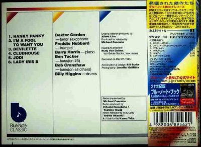 画像2: CD★クラブハウス Clubhouse★デクスター・ゴードン Dexter Gordon★ブルーノートBNLTシリーズ