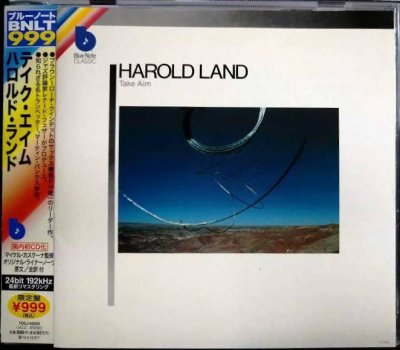 画像1: CD★テイク・エイム Take Aim★ハロルド・ランド Harold Land★ブルーノートBNLTシリーズ