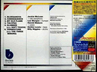 画像2: CD★コンシークエンス(帰結) Consequence★ジャッキー・マクリーン Jackie McLean★ブルーノートBNLTシリーズ