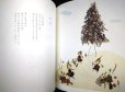画像3: みすゞ詩画集 花★金子みすゞ  画・栗原佳子 (3)