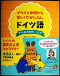 マウスと仲間たち 楽しくかんたん ドイツ語 すぐに使える会話フレーズ120★マライ・メントライン