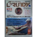 GRUNDY 月刊グランディ 創刊号★1983年11月号