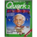 クォークQuark 1993年2月★星で人の運命を読む