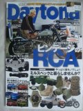 Daytona デイトナ 2014年1月 No.271