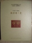 画像1: 平成の大伽藍 散華舞う甍 ★念法眞教総本山小倉山金剛寺 (1)