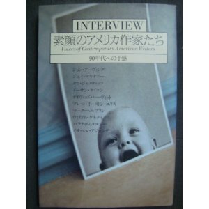 画像: INTERVIEW 素顔のアメリカ作家たち 90年代への予感