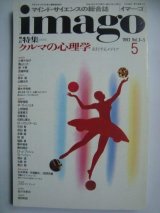 画像: imagoイマーゴ 1992年5月★クルマの心理学 走行するメディア