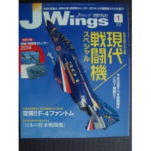 画像: J Wings Jウイング 2014年1月★現代戦闘機スペシャル