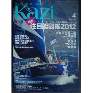 画像: Kazi カジ 2012年4月号★注目艇図鑑2012