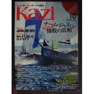 画像: Kazi カジ 2012年10月号★チーム・ジャパン惨敗の真相