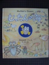 画像: むったんの海★寺田志桜里