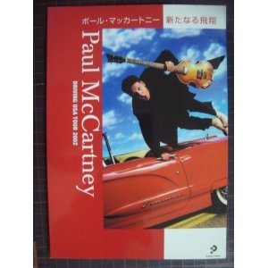 画像: ポール・マッカートニー 新たなる飛翔★DRIVING USA TOUR 2002